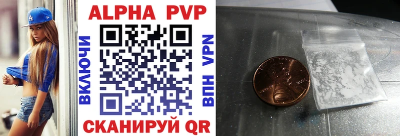 Alfa_PVP VHQ Оханск