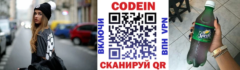 Кодеин Purple Drank  Оханск 