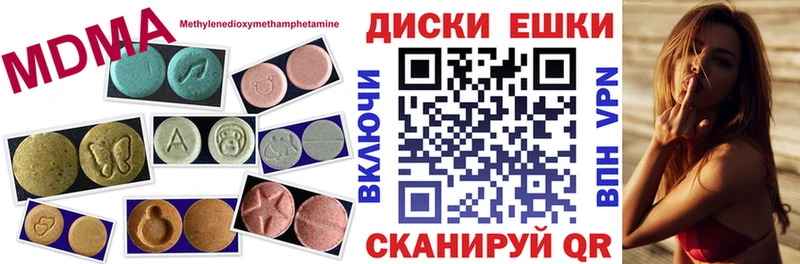 ЭКСТАЗИ круглые  Оханск 