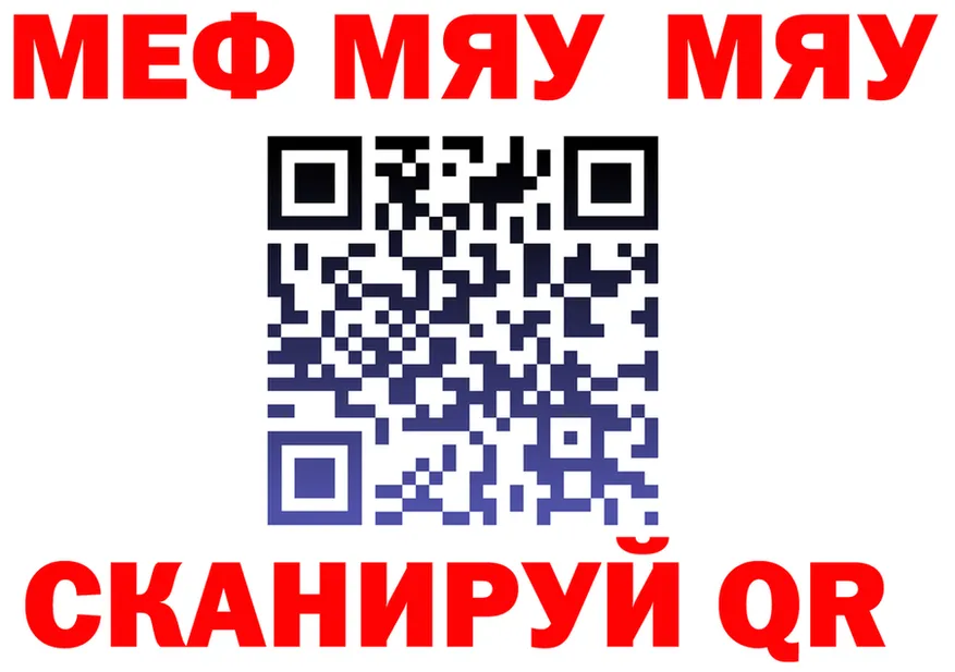 МЯУ-МЯУ 4 MMC как зайти shop blacksprut Оханск