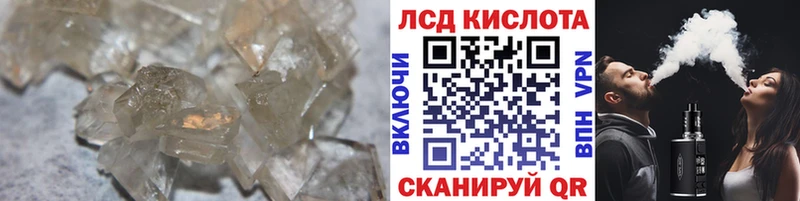 ЛСД экстази кислота Оханск
