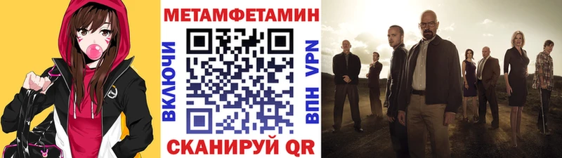 shop формула  Оханск  МЕТАМФЕТАМИН мет 